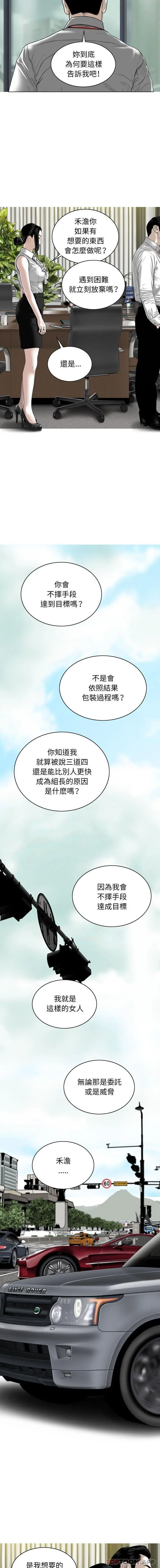 女性友人 第22话 第4页