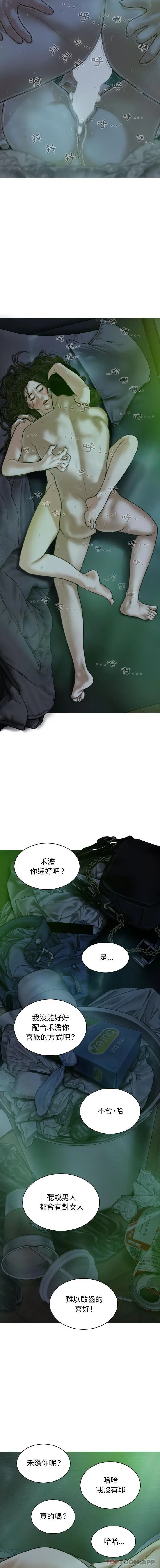 女性友人 第22话 第6页