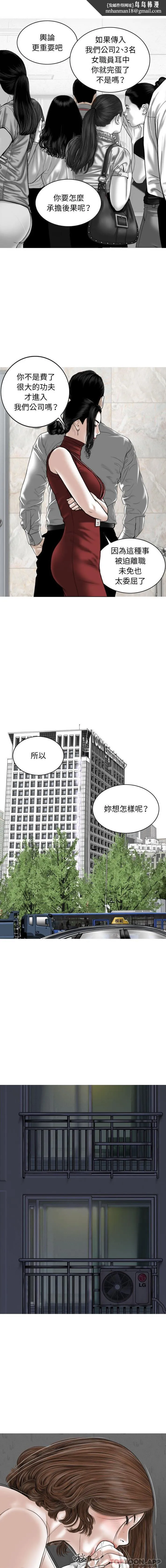 女性友人 第20话 第9页