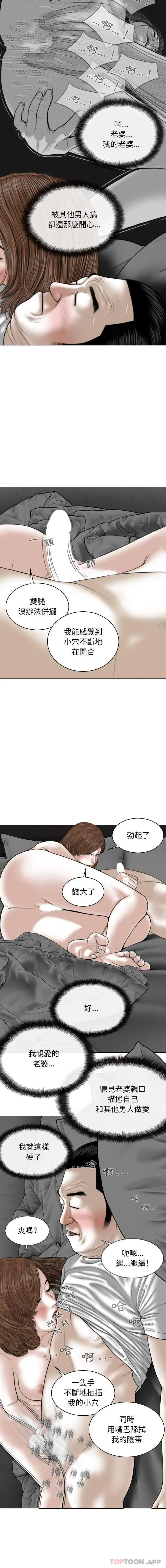 女性友人 第20话 第14页