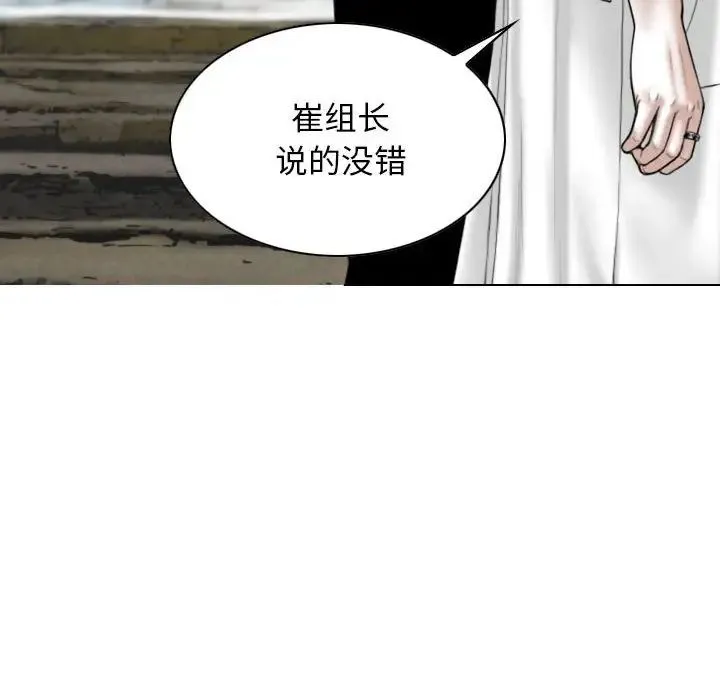 女性友人 第65話 第120页