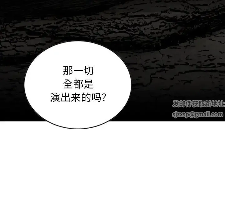 女性友人 第65話 第94页