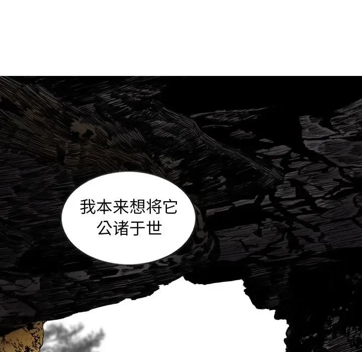 女性友人 第65話 第110页