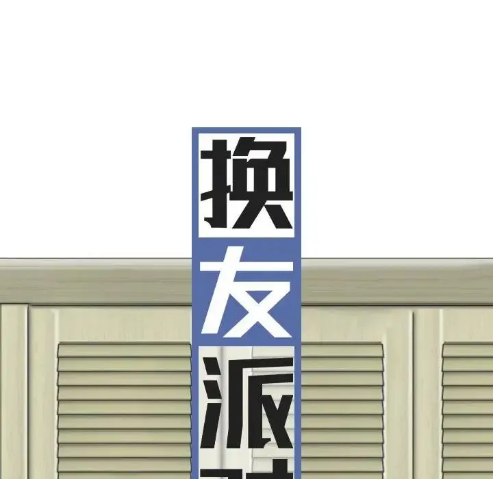 女性友人 第65話 第45页