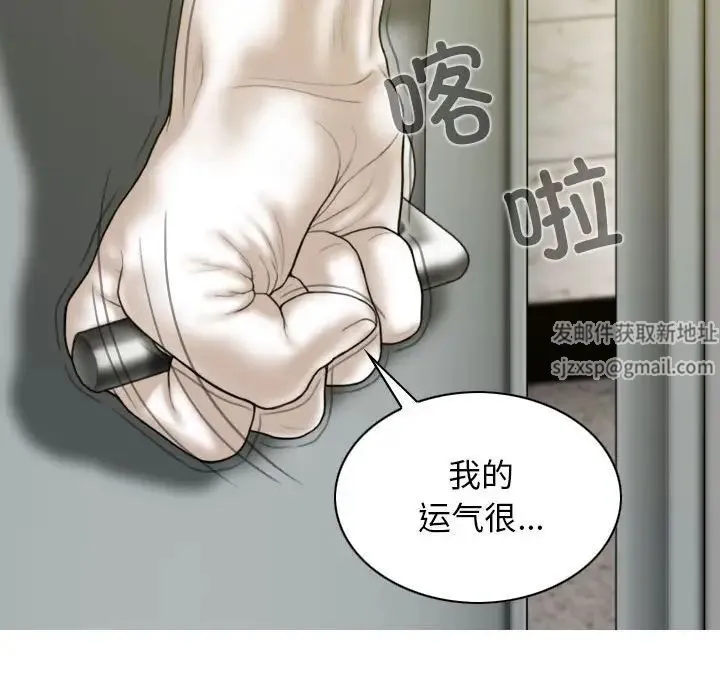 女性友人 第65話 第159页