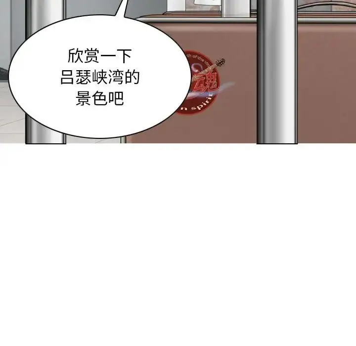 女性友人 第65話 第155页