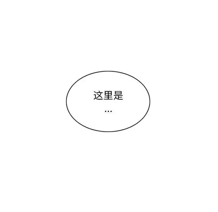 女性友人 第65話 第40页