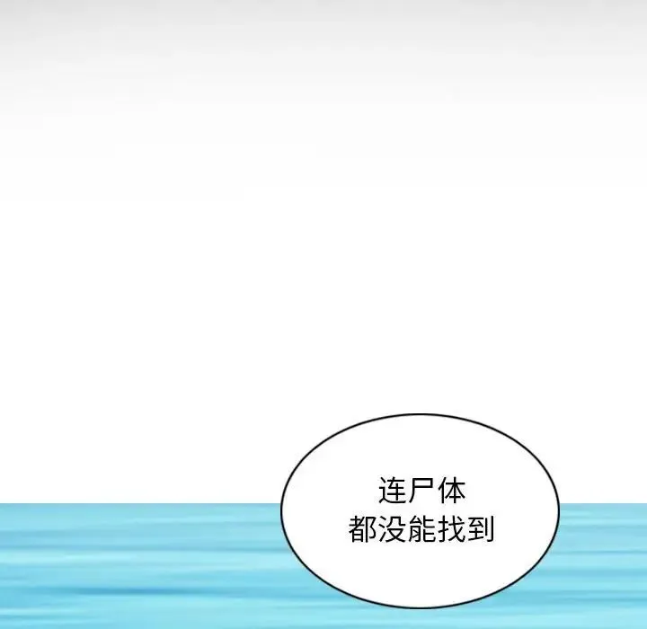 女性友人 第65話 第82页