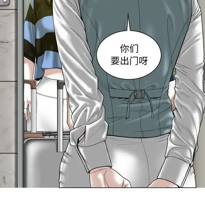 女性友人 第65話 第166页