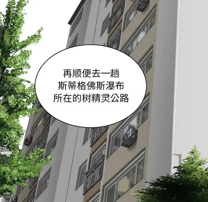 女性友人 第65話 第152页