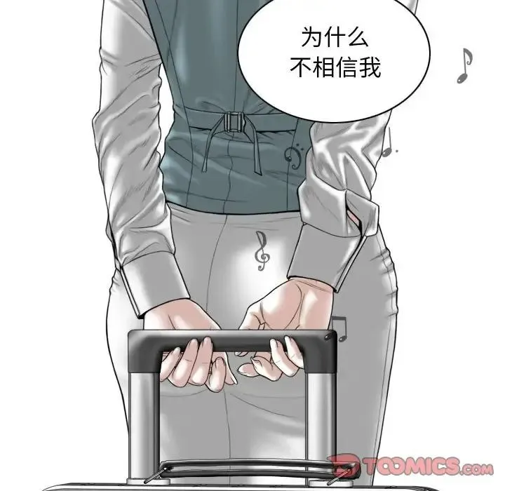 女性友人 第65話 第180页