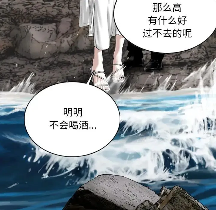 女性友人 第65話 第56页