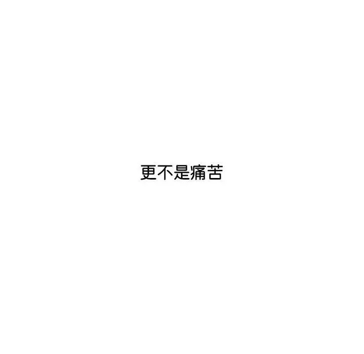 女性友人 第65話 第129页