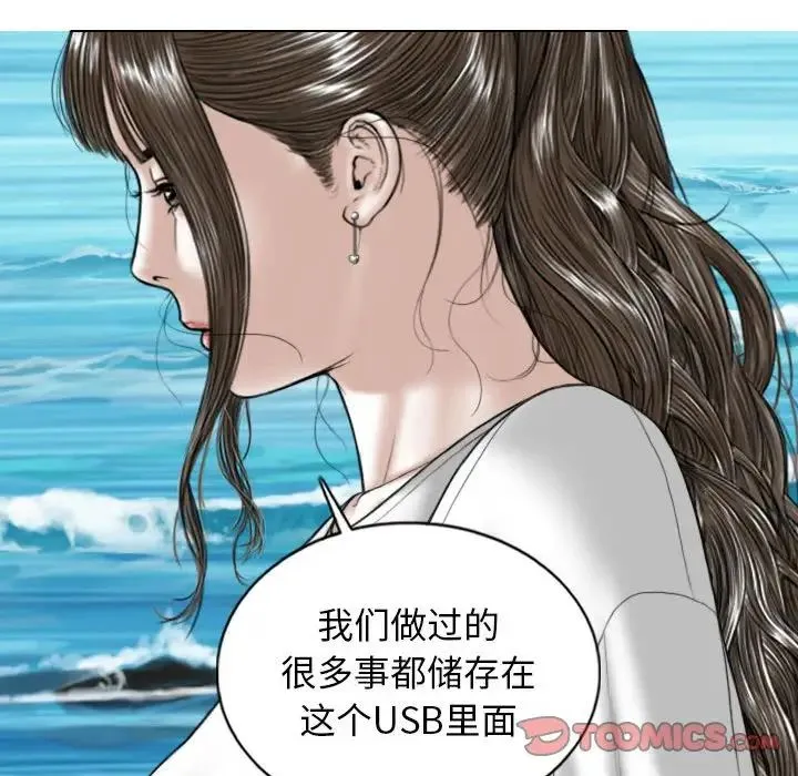 女性友人 第65話 第108页