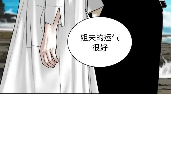 女性友人 第65話 第122页