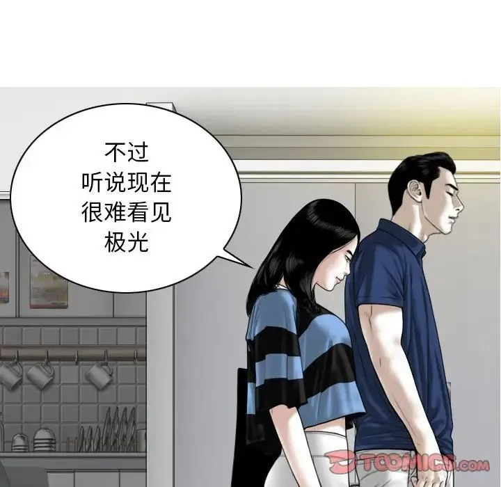 女性友人 第65話 第156页