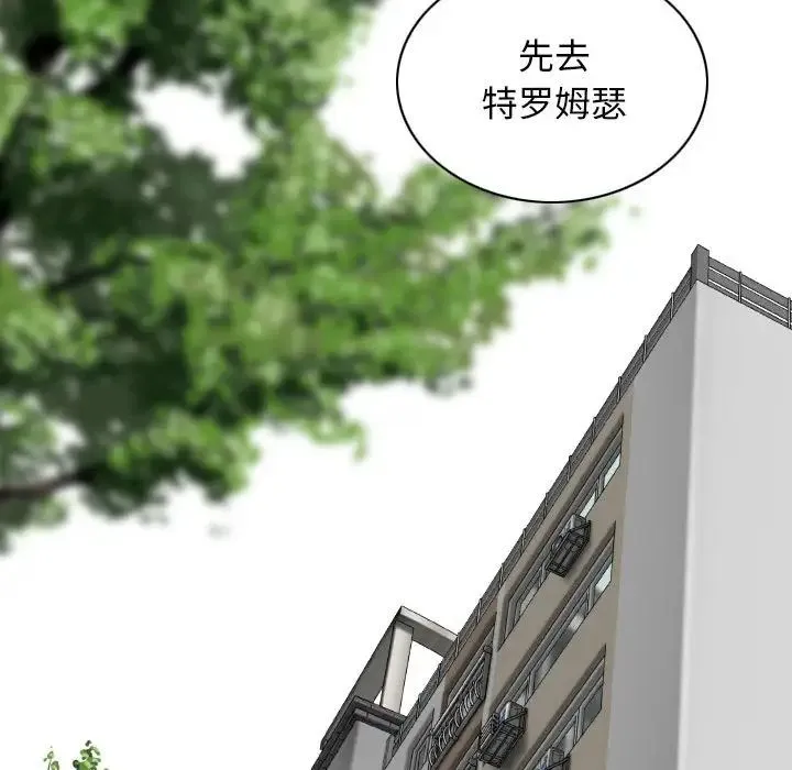 女性友人 第65話 第151页