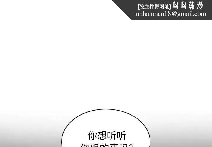 女性友人 第65話 第1页