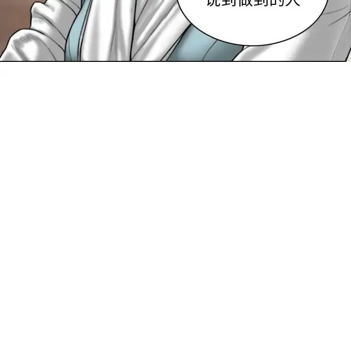 女性友人 第65話 第171页