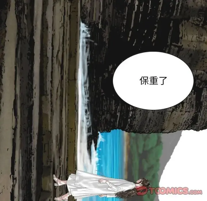 女性友人 第65話 第124页