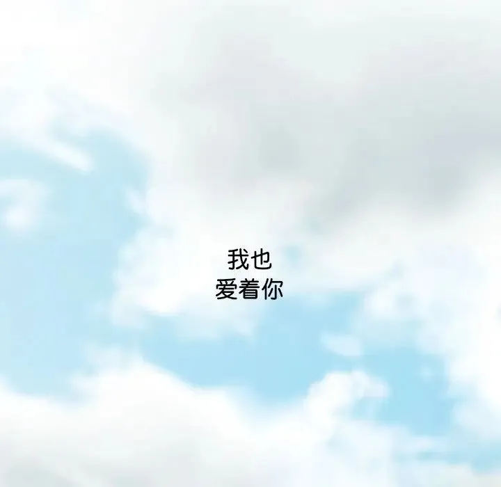 女性友人 第65話 第185页