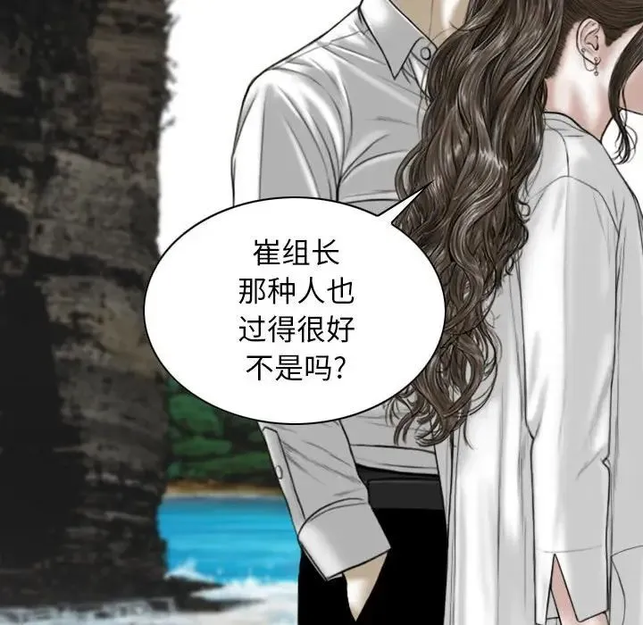 女性友人 第65話 第119页