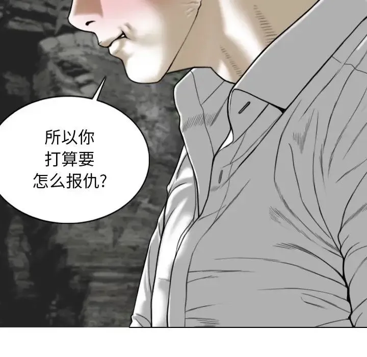 女性友人 第65話 第102页