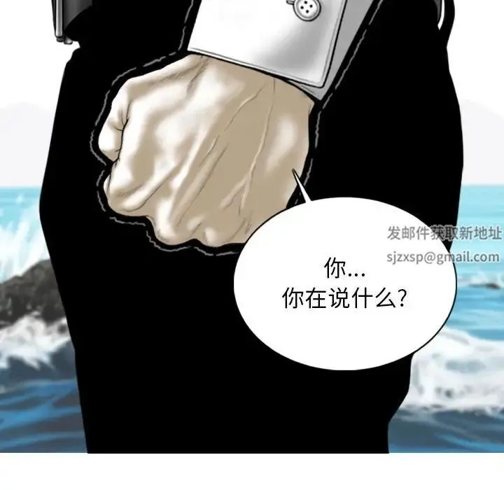 女性友人 第65話 第50页