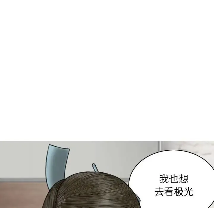 女性友人 第65話 第167页