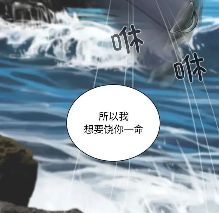 女性友人 第65話 第115页