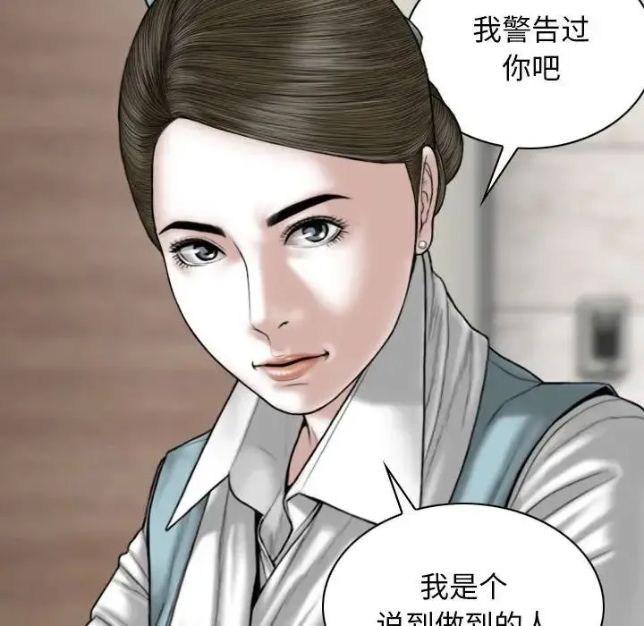 女性友人 第65話 第170页