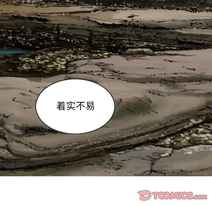 女性友人 第65話 第100页