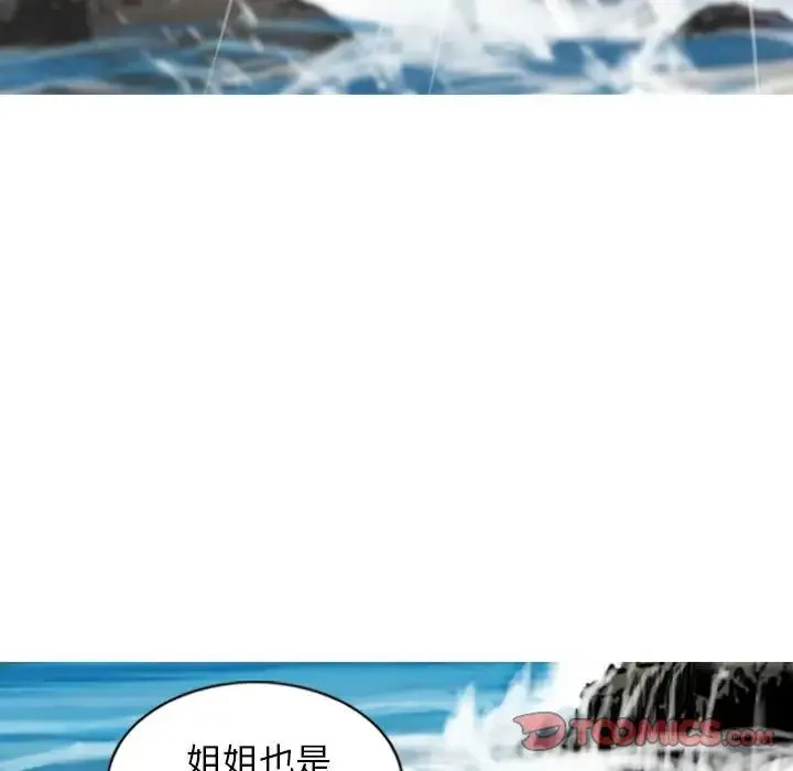 女性友人 第65話 第116页