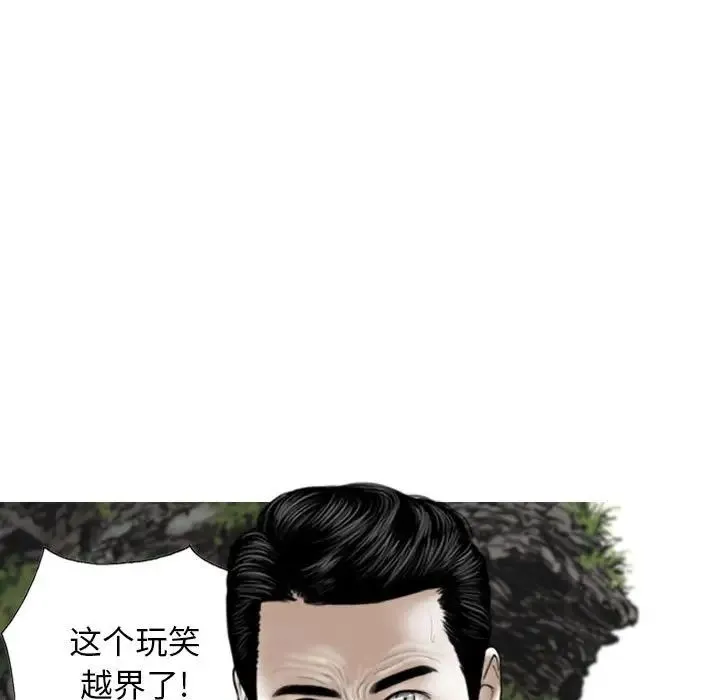 女性友人 第65話 第51页