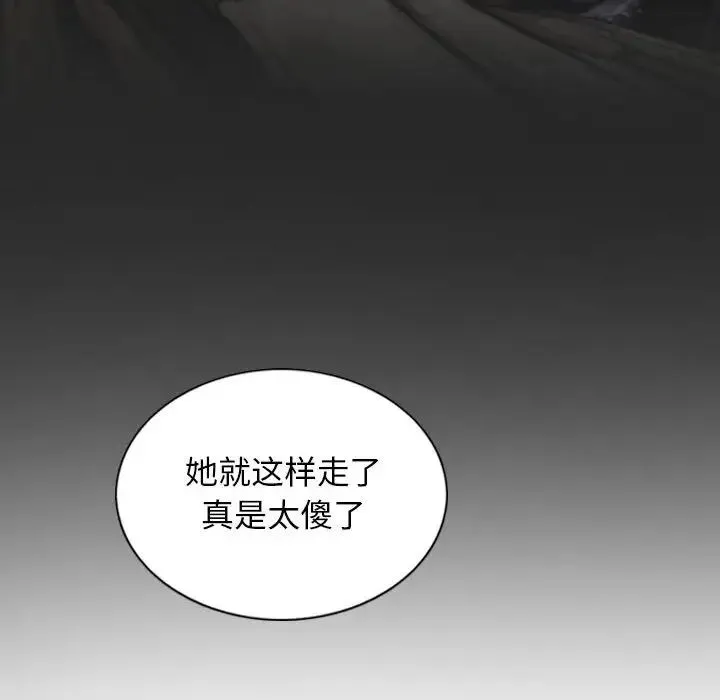 女性友人 第65話 第81页