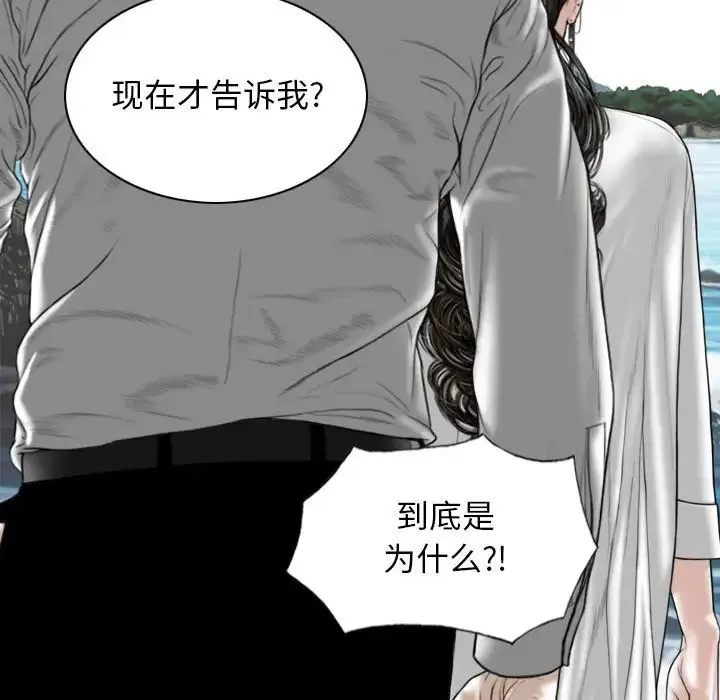 女性友人 第65話 第87页