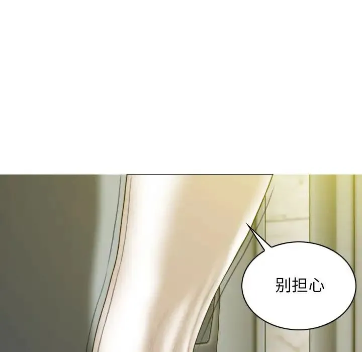 女性友人 第65話 第158页