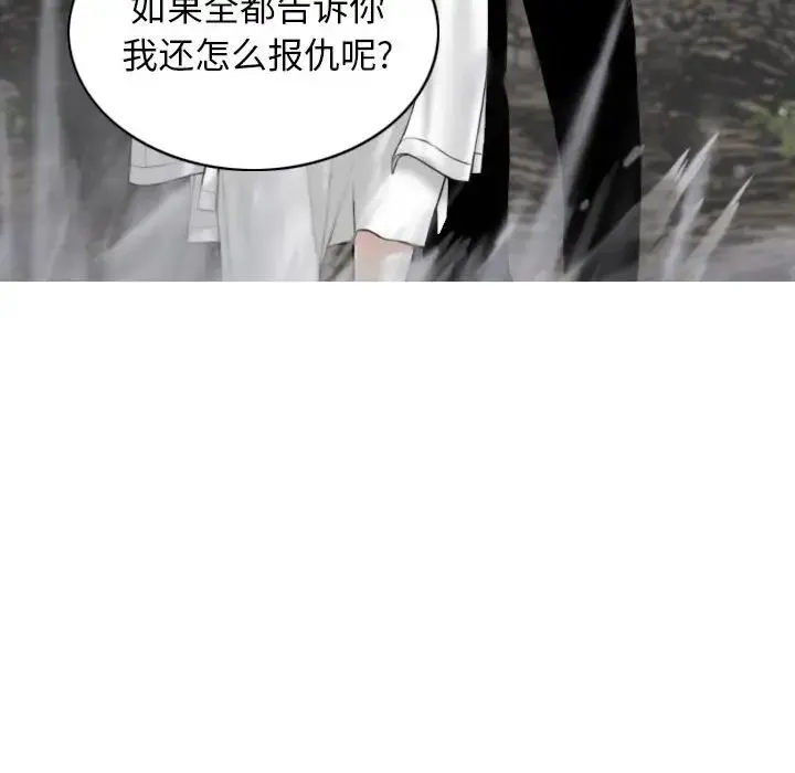 女性友人 第65話 第90页
