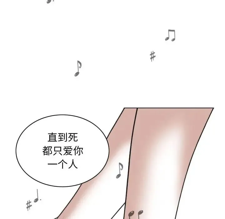 女性友人 第65話 第178页