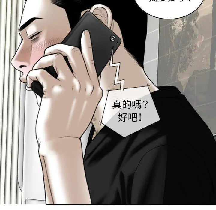 女性友人 第19话 第10页
