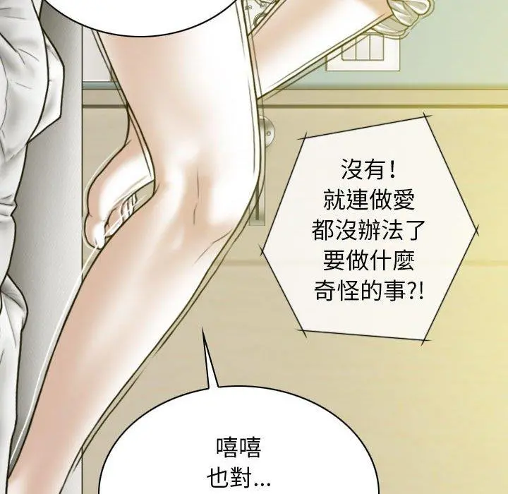 女性友人 第19话 第125页