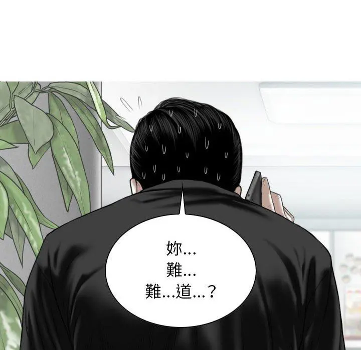 女性友人 第19话 第134页