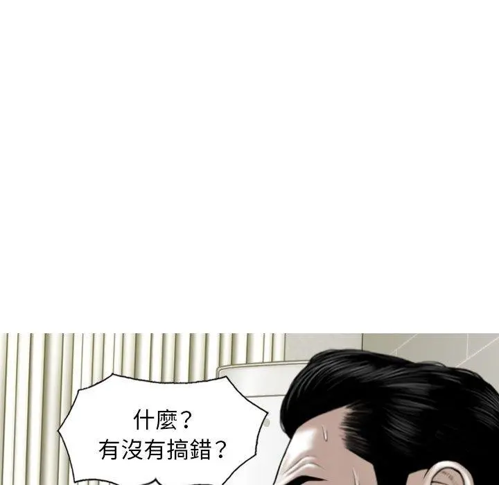 女性友人 第19话 第25页