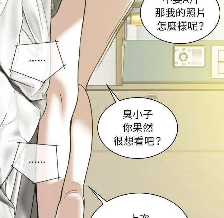 女性友人 第19话 第46页