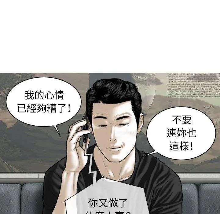 女性友人 第19话 第18页