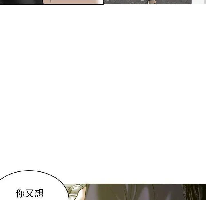 女性友人 第19话 第22页