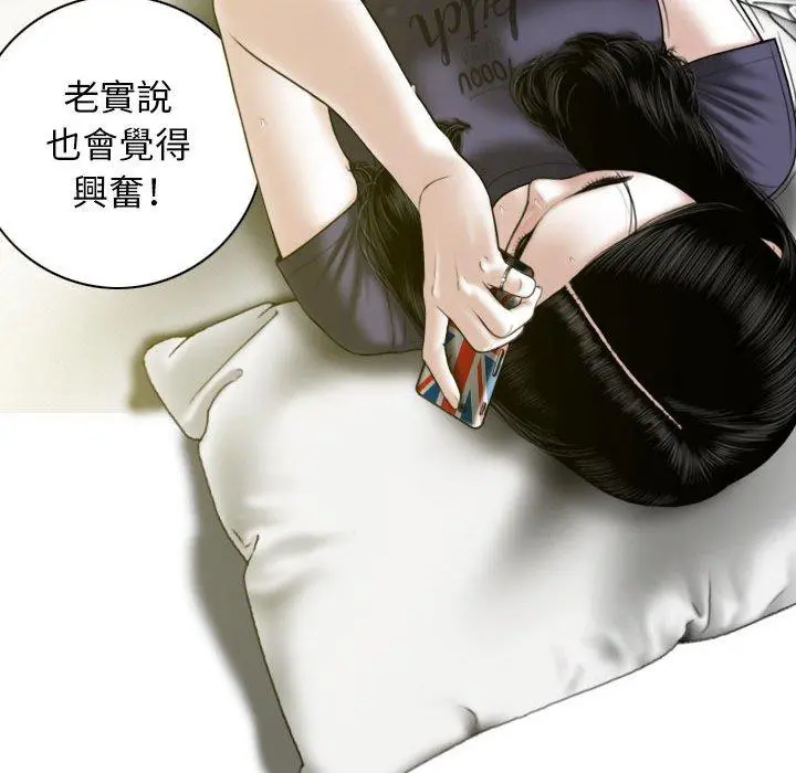 女性友人 第19话 第64页