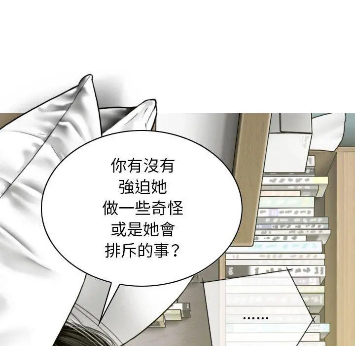 女性友人 第19话 第122页