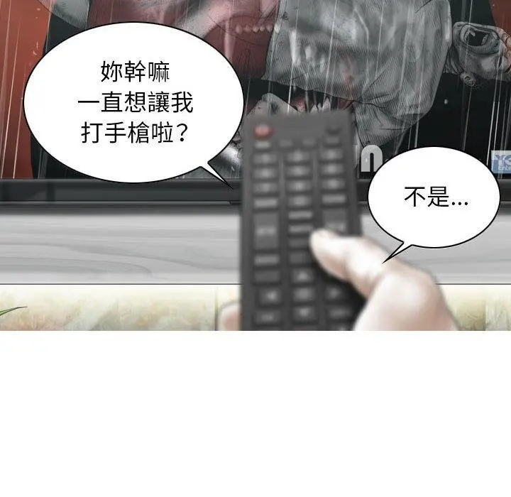 女性友人 第19话 第56页