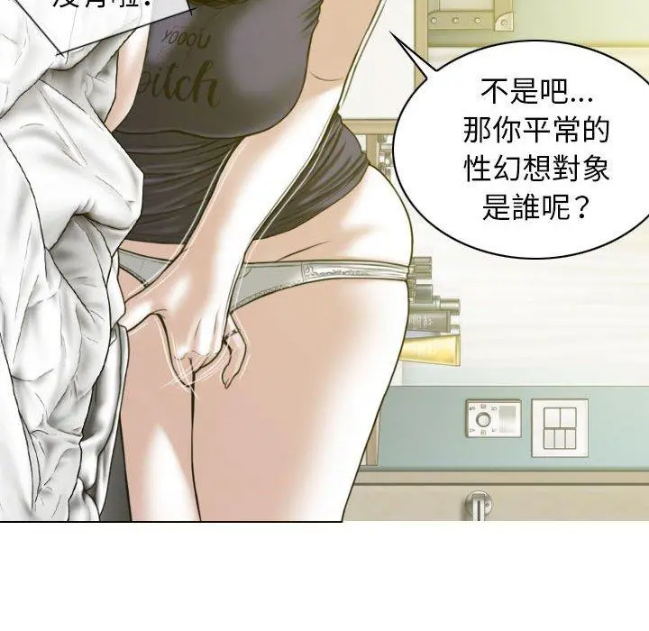 女性友人 第19话 第40页